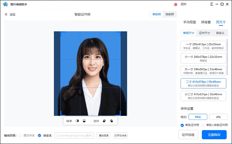 2寸证件照如何制作：告别难题
