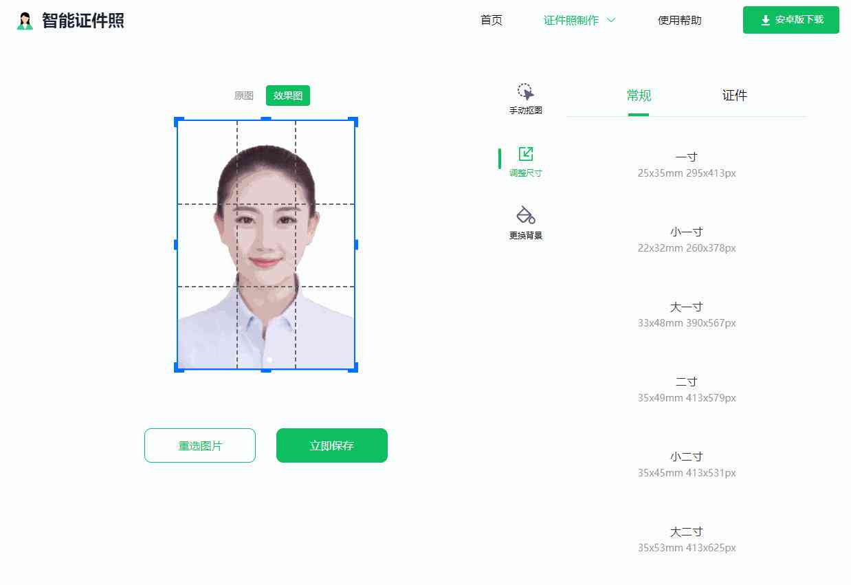 ai制作证件照:原来这么简单 ai制作证件照:原来这么简单