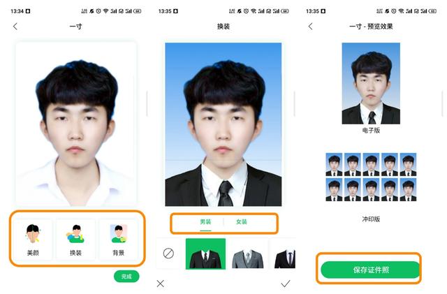 2寸证件照片制作软件:原来这么简单! 2寸证件照片制作软件:原来这么简单!