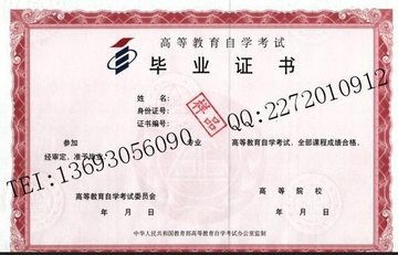 毕业证书制作 防伪毕业证书内芯印刷